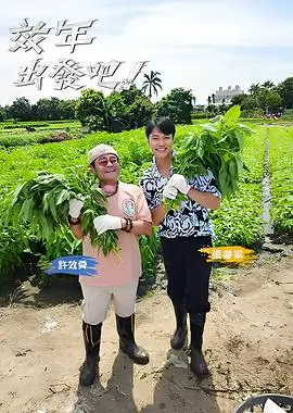 脱口秀之夜