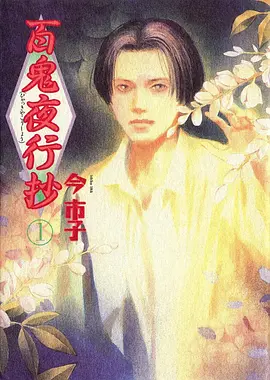 星辰编年史